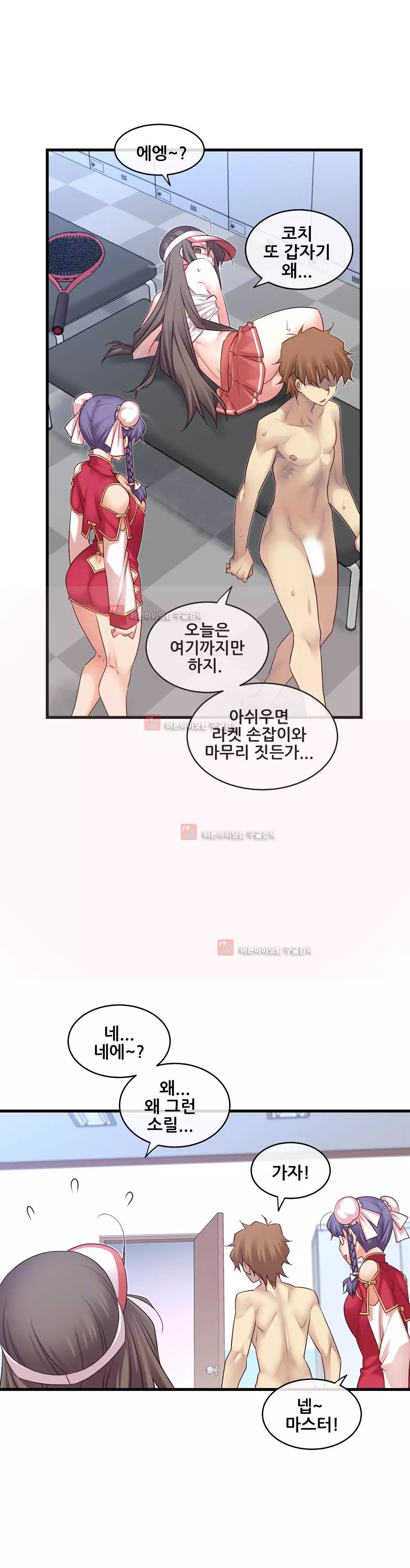 Master in My Dreams Ch.90-121