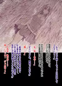 退魔士ミコト2後編コミックVer