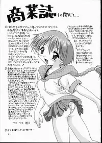 (C56) [Applecat (Potekoro, Konamilk)] MAIDENHEAD 7