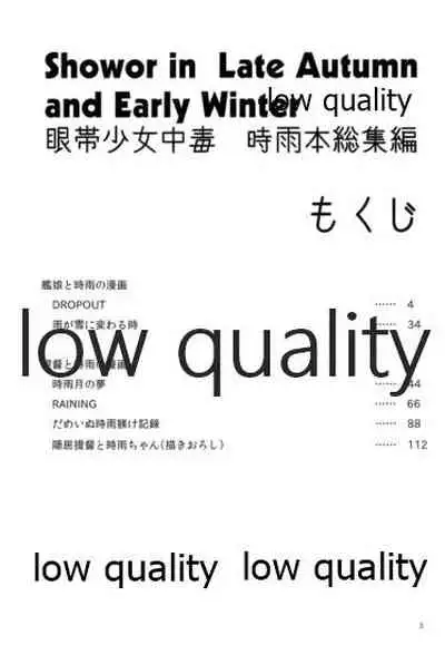 Shower in Late Autumn and Early Winter