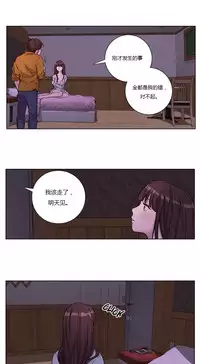 [Ramjak] Atonement Camp Ch.0-54 (Chinese)
