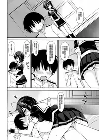 (C92) [PigPanPan (Ikura Nagisa)] Shigure to Buku no Shinseikatsu (Kantai Collection -KanColle-) [Chinese] [无毒汉化组]