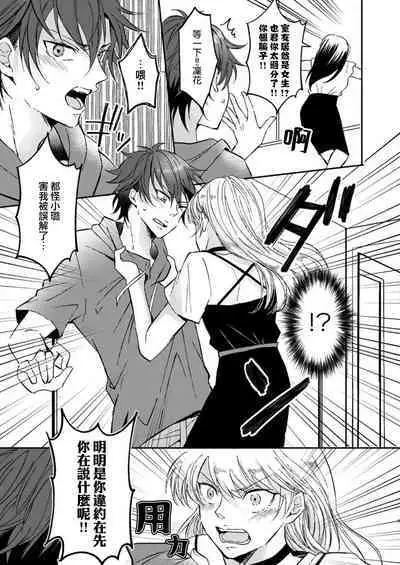 koko kara saki wa haishin NG | 接下来的内容少儿不宜1-2