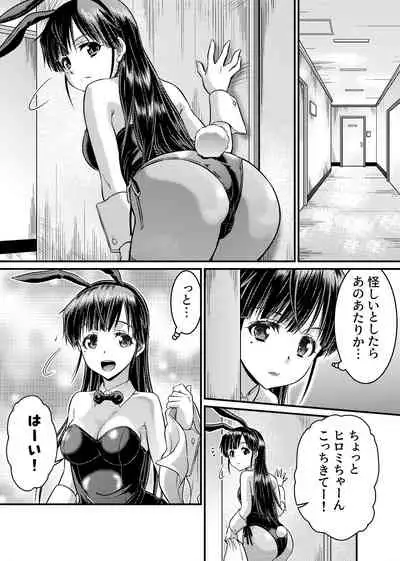 [Raw]TS Detective Niizuma Hiromi Investigate the missing college student case!