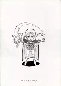 (C41) [Night Stalkers (Compiler, Shamp Samurai)] Deed ga Nobanashi 2 (Record of Lodoss War)