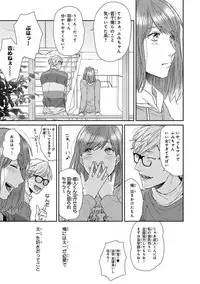 [Ogeretsu Tanaka] Escape Journey [Digital]