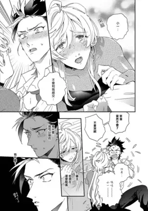 Sekai de Ichiban Kawaii! Ch. 1-4