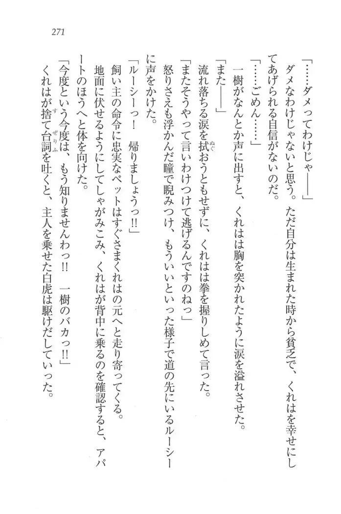 お嬢様はメイド様!？