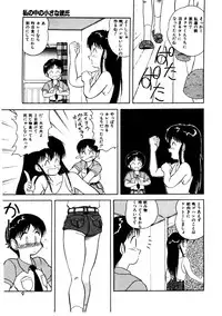 [Okamura Morimi] Memories