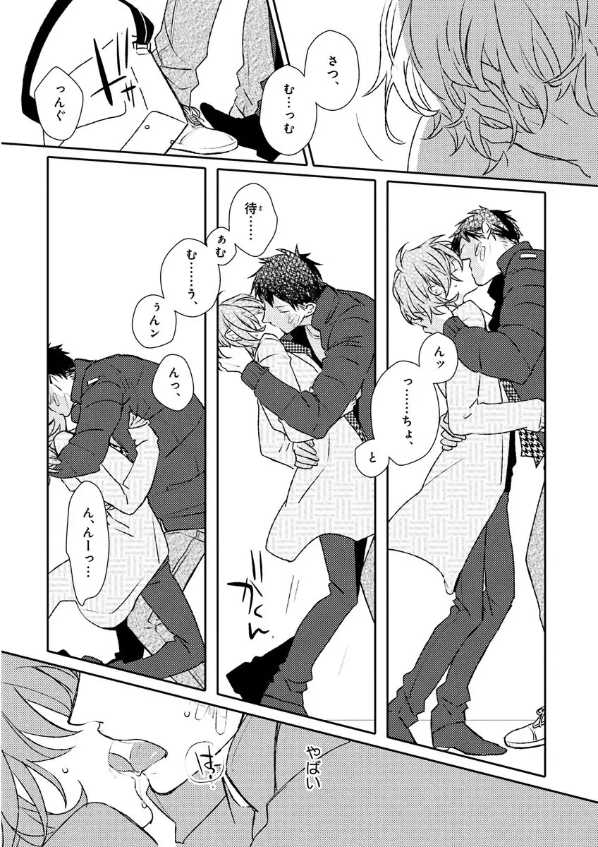 MAGAZINE BE×BOY 2016-01