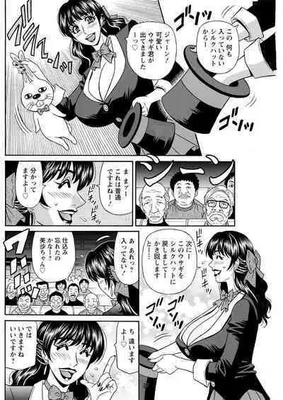 Magician and Lewd Disciple