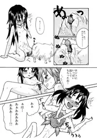 [Inugoya (Kari (Kemonoskey)] CURIOSITY