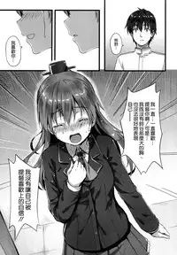 (C87) [HitenKei (Hiten)] Suzukuma no Seibi Kiroku - Note For Suzukuma's Upgrading (Kantai Collection -KanColle-) [Chinese] [空気系☆漢化]