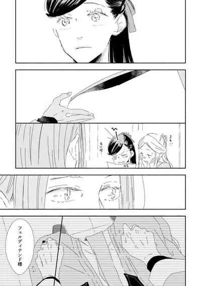 Ferdinand-sama To Rosemain ①