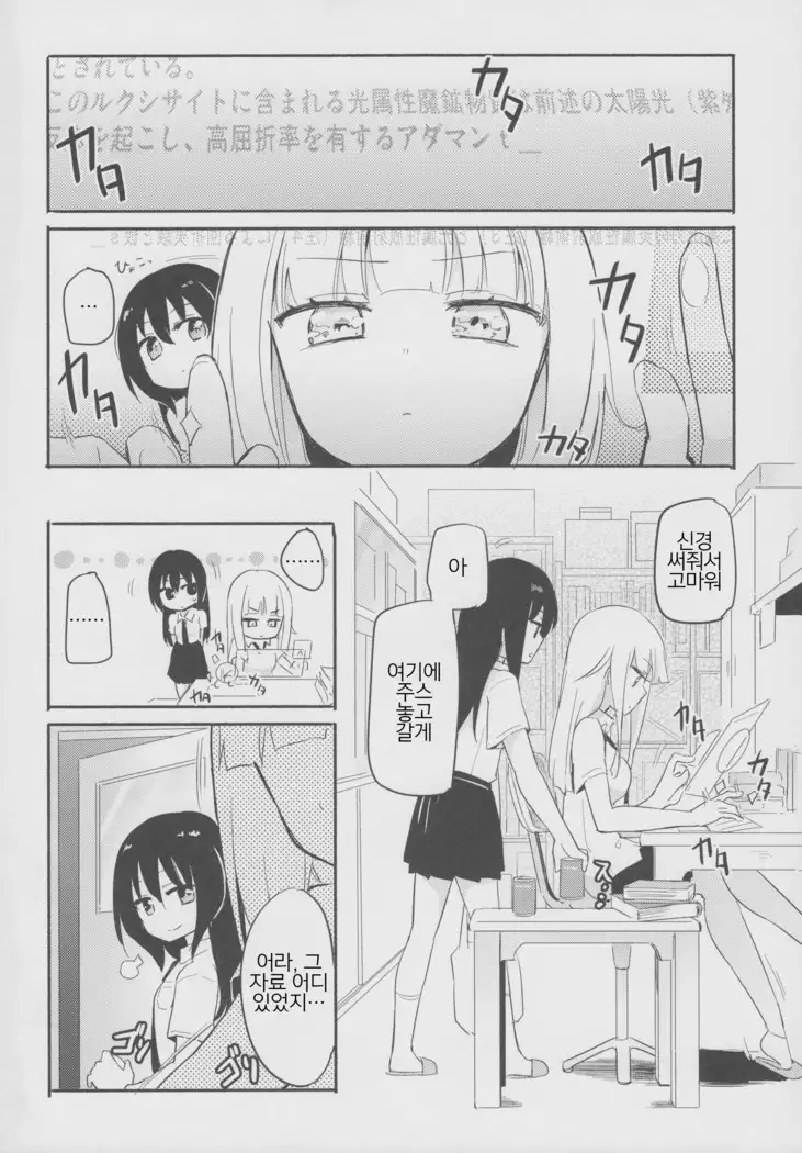 Magical Nipple Kiss 6 | 매지컬 니플 키스 6