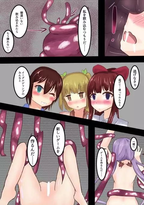 Aoba-chan to Shokushu Panic