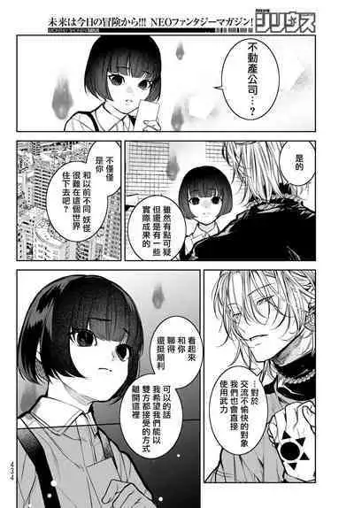 [Ozaki Kaho] Noisy Roommate ~Ie Nashi ni Natta node Ikemen to Kaiitsuki Bukken de Doukyo Hajimemashita~ | 我的怨种室友 Ch. 1-7(上) [Chinese] [苍蓝神烦汉化组x冒险者公会] [Digital]