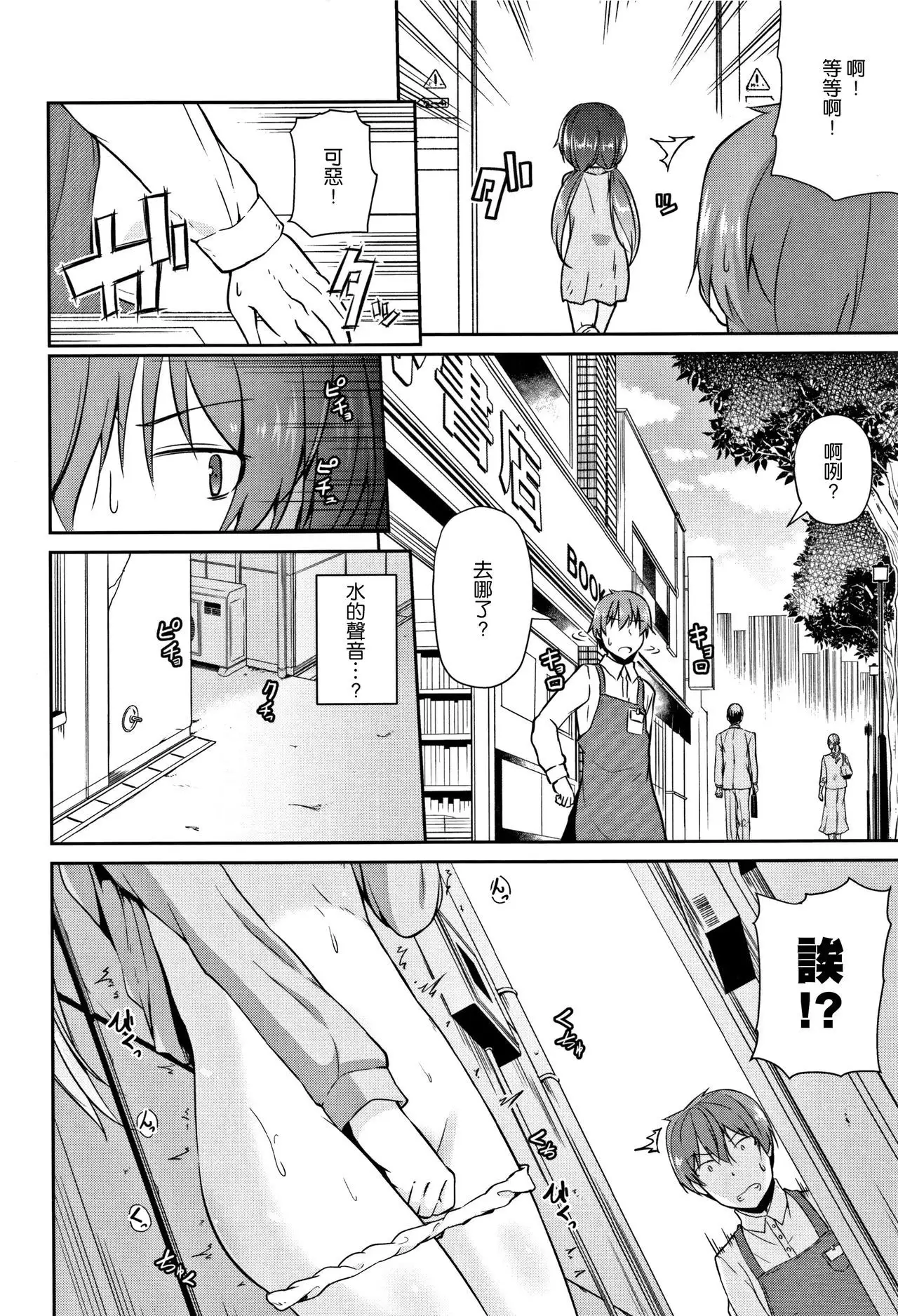 Mama ni Naisho no Hatsujouki | 對媽媽保密的發情期