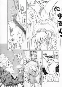 [Kurikara] How Old Are You?