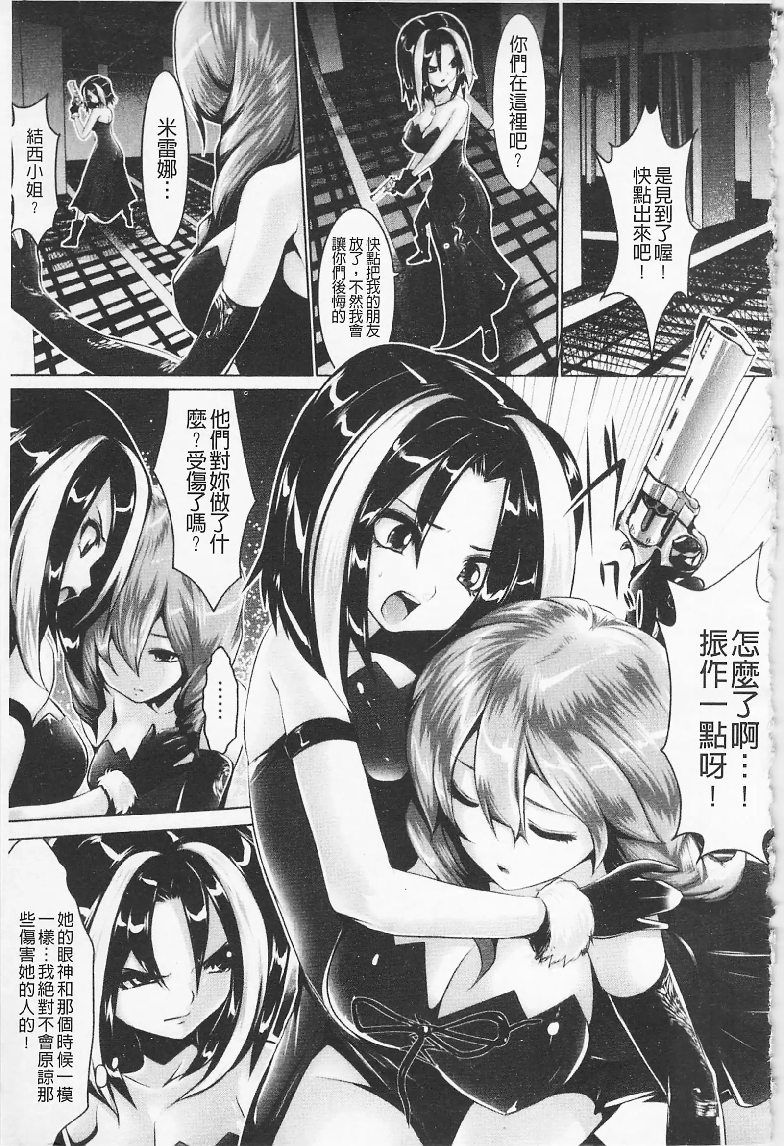 Pheromone Days | 費洛蒙的狂歡日