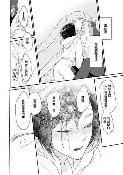 tenseimajyowa ryuuzokuno mamonosamani kakowaremasu | 转生魔女被魔龙金屋藏娇了 1-6