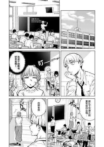 Nemimi e Koi no Kahou