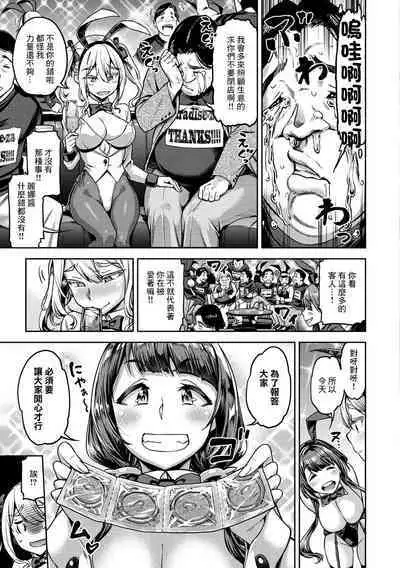 Paradise-za ni Kubittake!!!