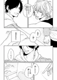 MAGAZINE BE×BOY 2016-09