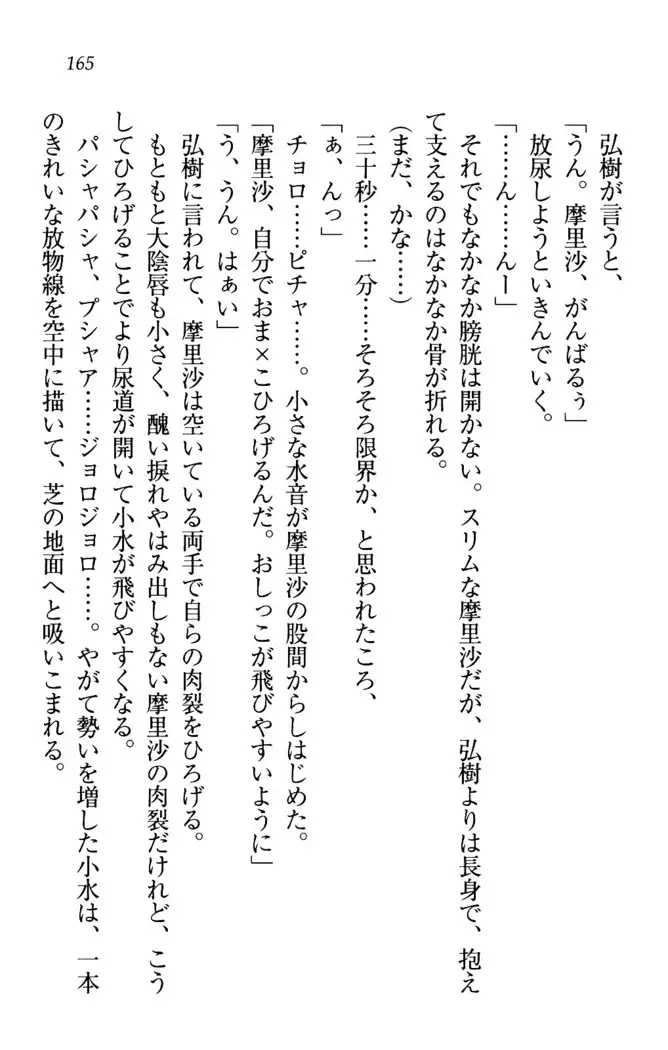 お姉ちゃんは3歳児!?