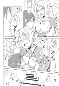 (C94) [DROP DEAD!! (Minase Syu)] Prima volta (Blend S)