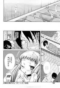 [Yoshino] Microholic