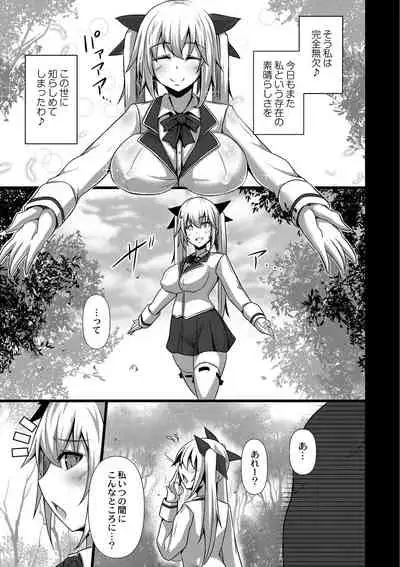 Kanojo no Otona Switch