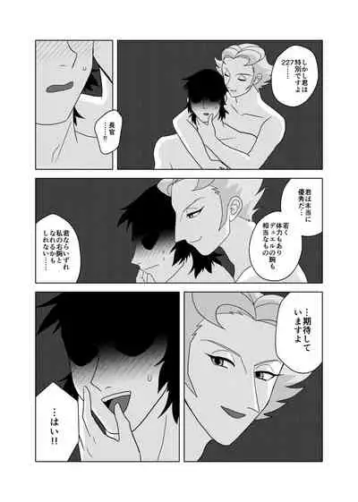 Onshou wa, Bed no Ue de.