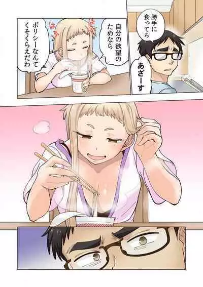 [Shinba Yagi] Strawberry Lamentations ~Sloppy and Lively Younger Sister and Indivisible Older Brother~ Chapters 1 to 5