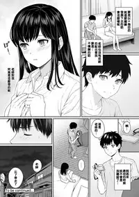 Sensei to Boku Ch. 1-6
