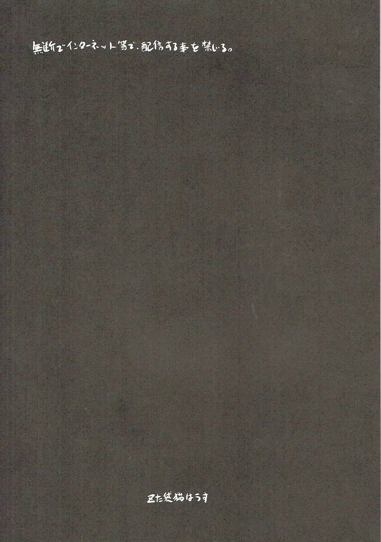 Gyrozetter no Erohon