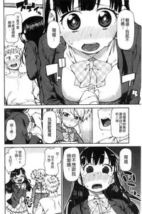 [Akitsuki Itsuki] Kitto Muchuu ni naru [Chinese]