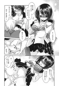 [Shinonome Ryu] LOVE ＆ HATE - Lovely Slave