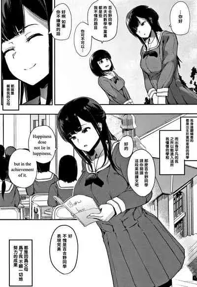 [Eightman] Honnou [Chinese] [无毒汉化组]