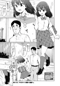 COMIC Shingeki 2018-12 [Digital]