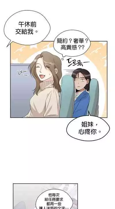 [Goshoo] Sweet Dream Ch.00-07甜蜜的梦~梦中甜蜜的陷阱~Ch.00-07[Chinese] [橄榄汉化组]