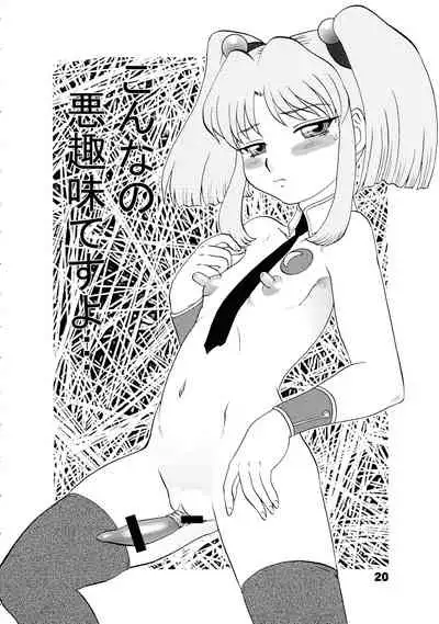 [AOI (Makita Aoi)] Maruchibon GUEST (Various)