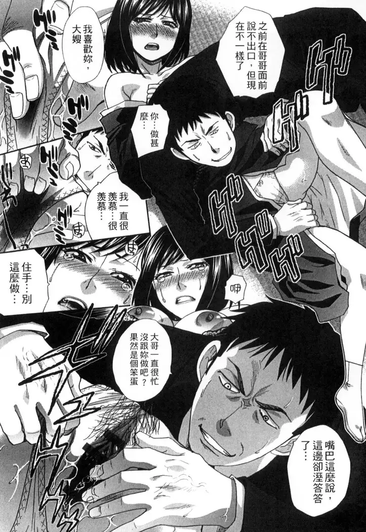 Okasareta Hitozuma | 侵犯人妻