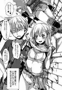 [hal] Daienjou -Ikare Ikasare Iki Ikare-