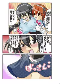 [Ame Ribbon] Shasei Maid