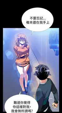 [KKUN &INSANE] Love Parameter 恋爱辅助器 86~101 [Chinese]中文