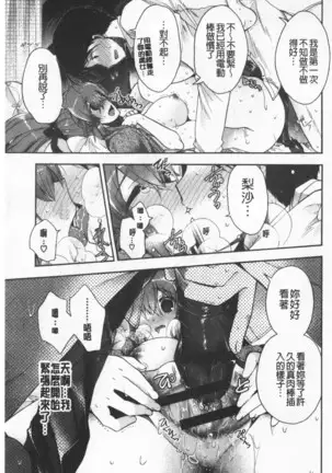 Hatu Koi Ten Bi Youka | 初戀甜美溶化