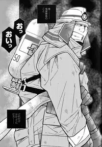 [Ichikawa Gekibansha (Ichikawa Kazuhide)] FIRE CODE 02