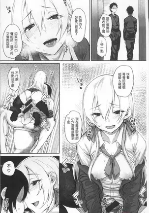 Himitsu no dekoreisyon