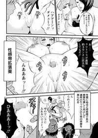 Seireki 2200 Nen no Ota Ch. 1-25